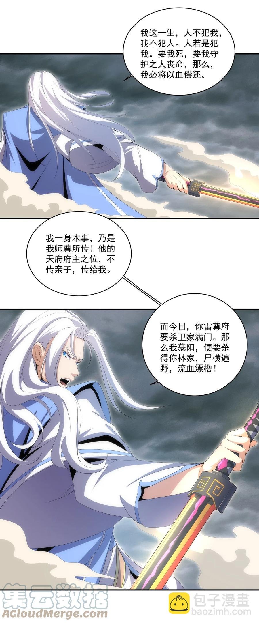 067 死期将至！