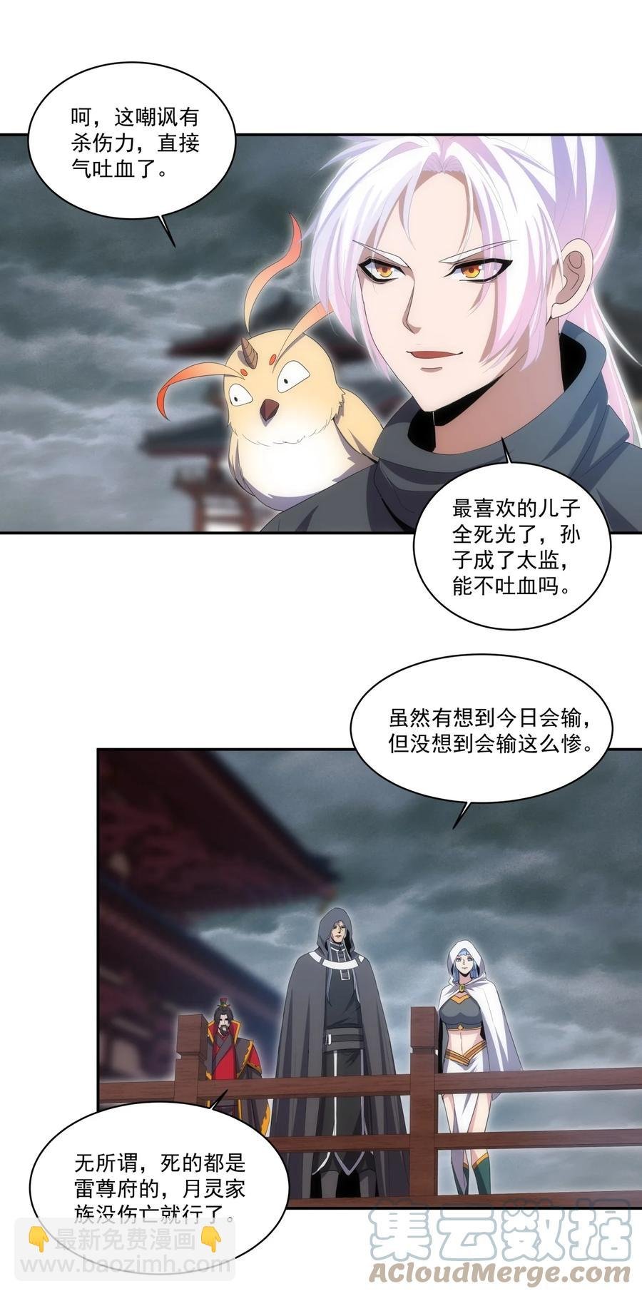 067 死期将至！