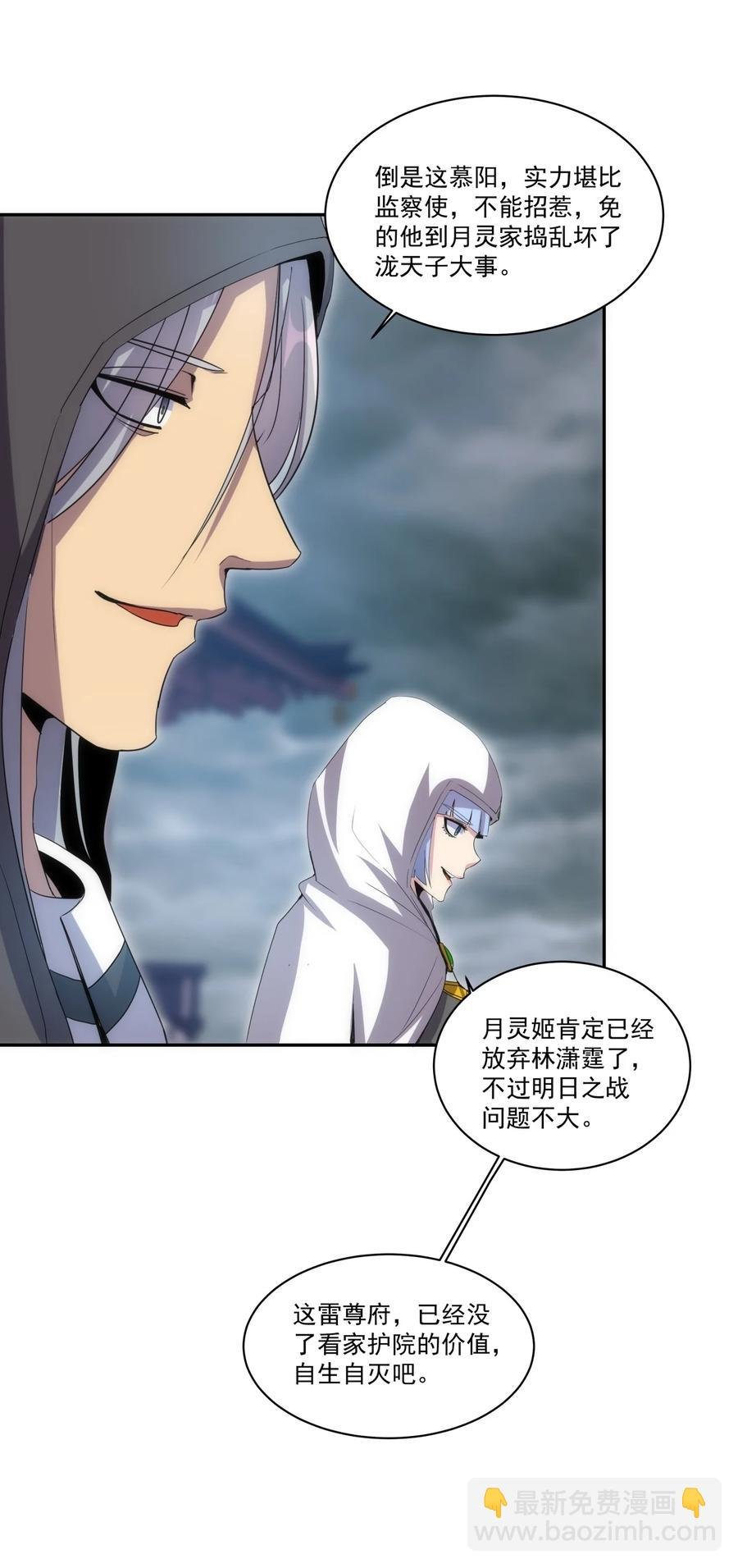 067 死期将至！