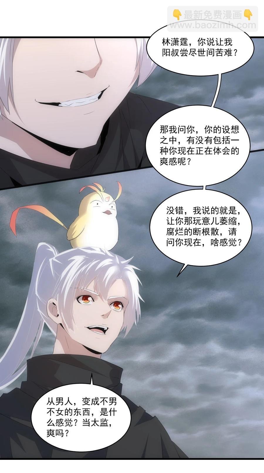 067 死期将至！
