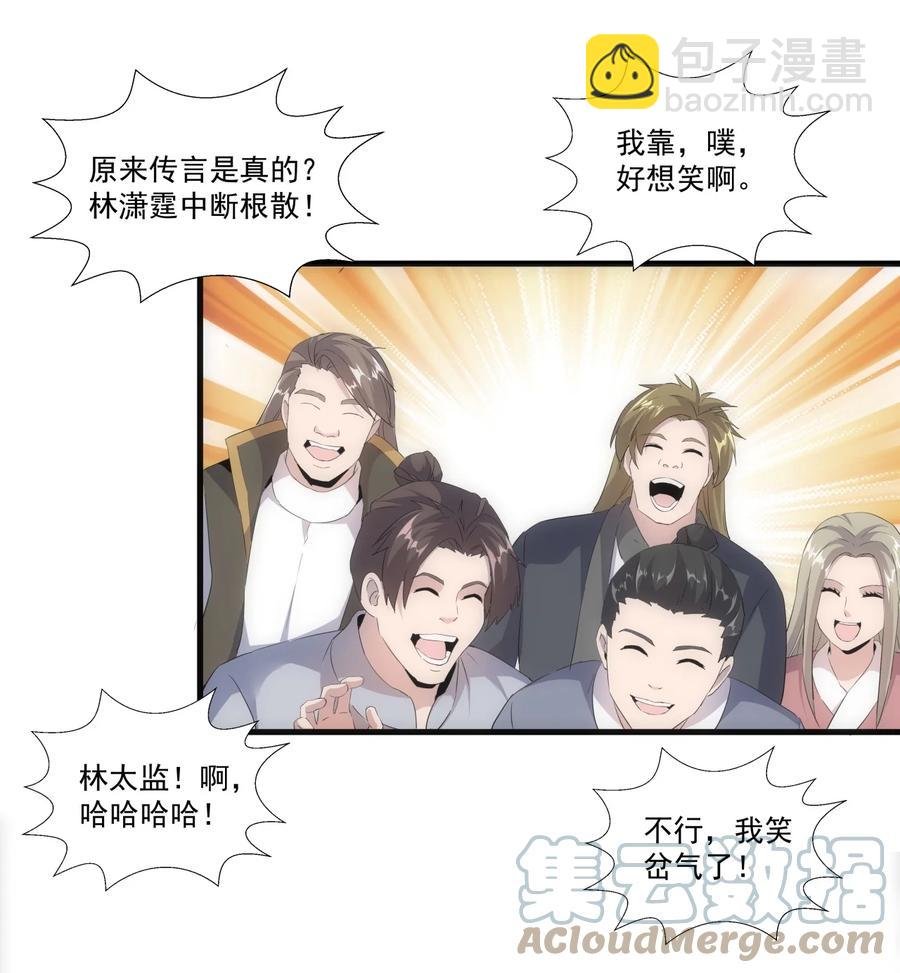 067 死期将至！