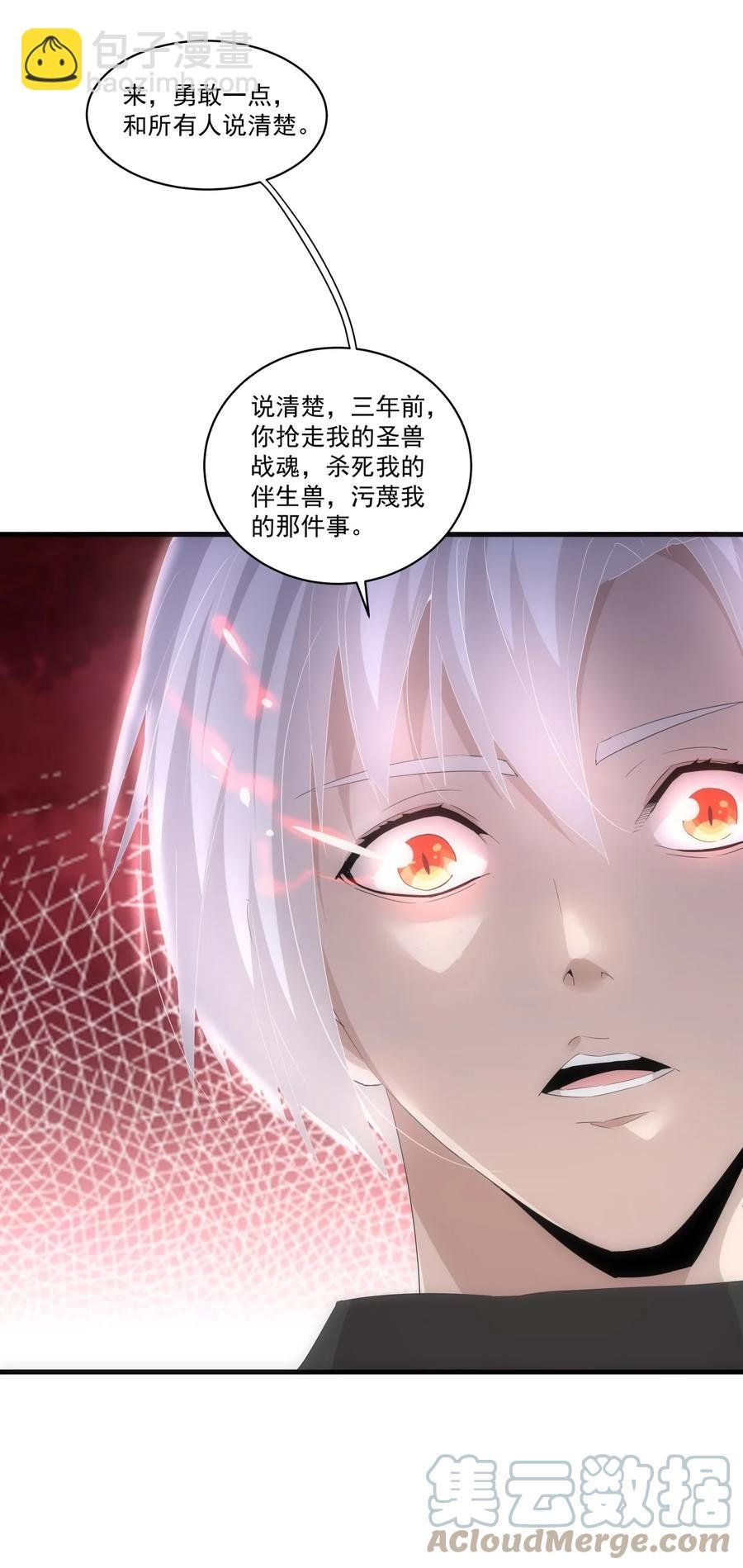 067 死期将至！