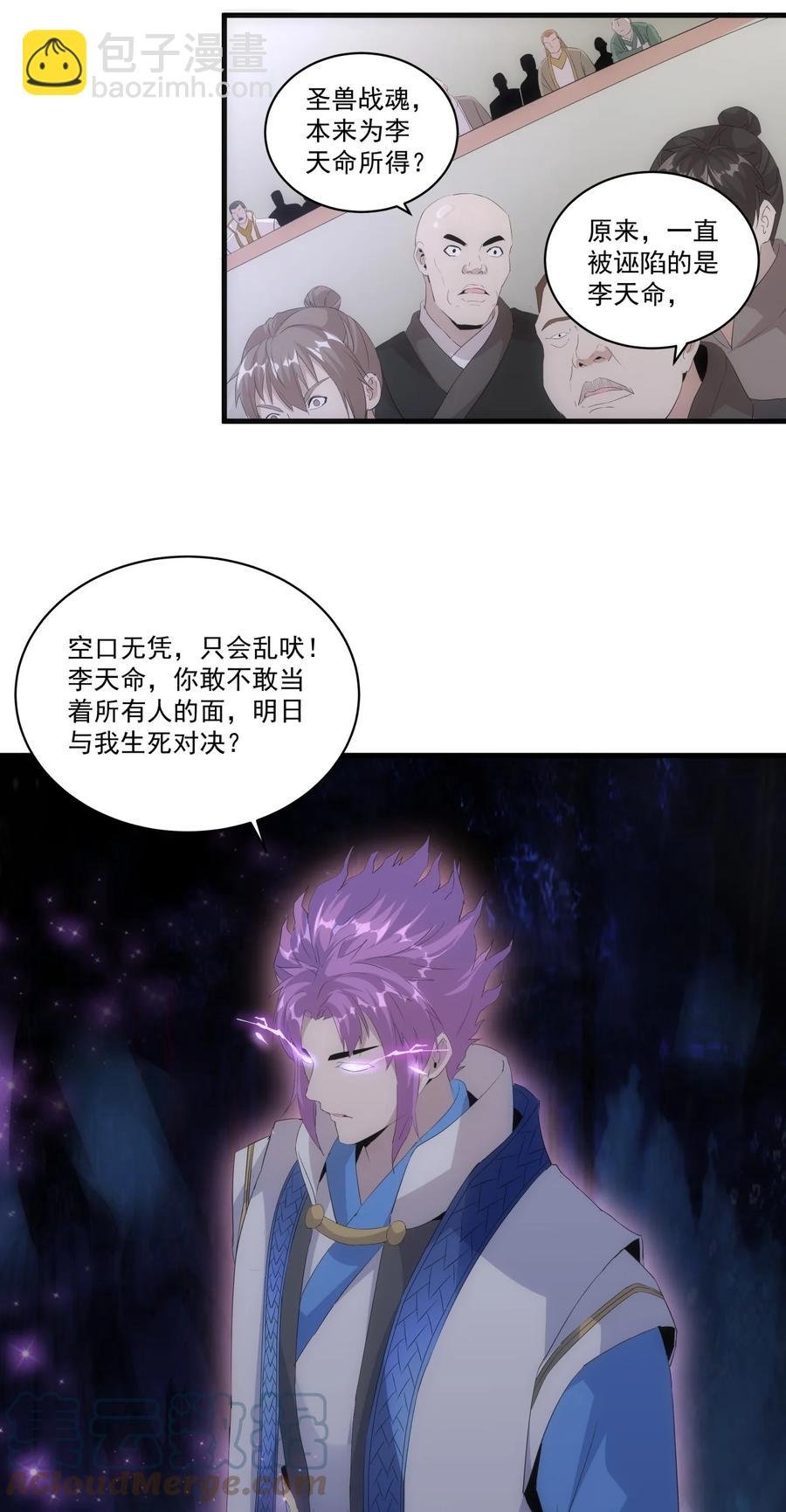 067 死期将至！
