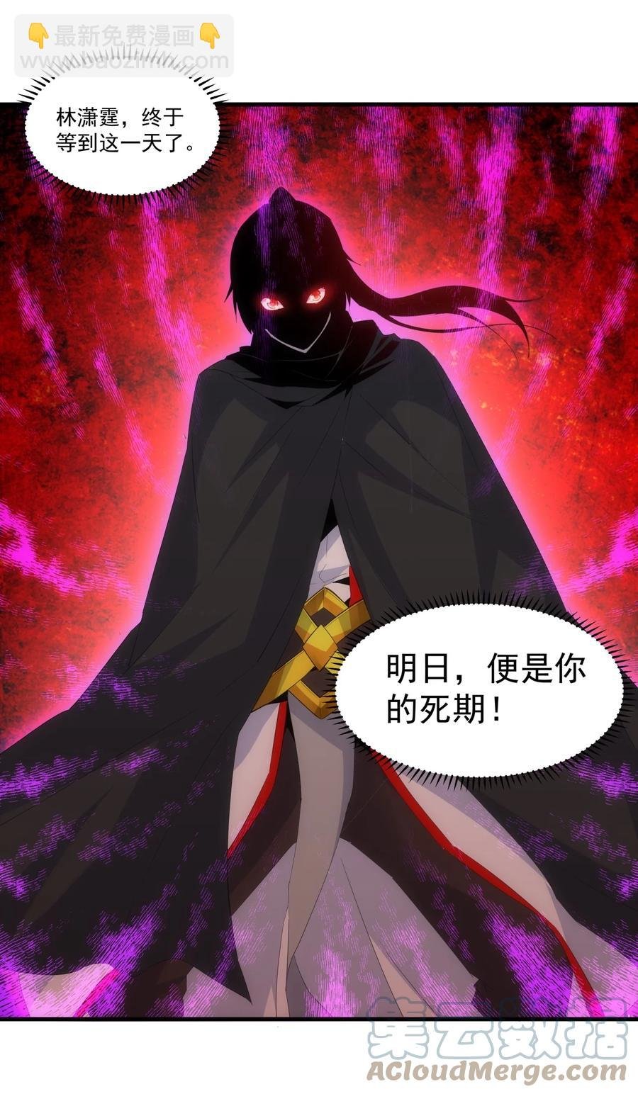 067 死期将至！