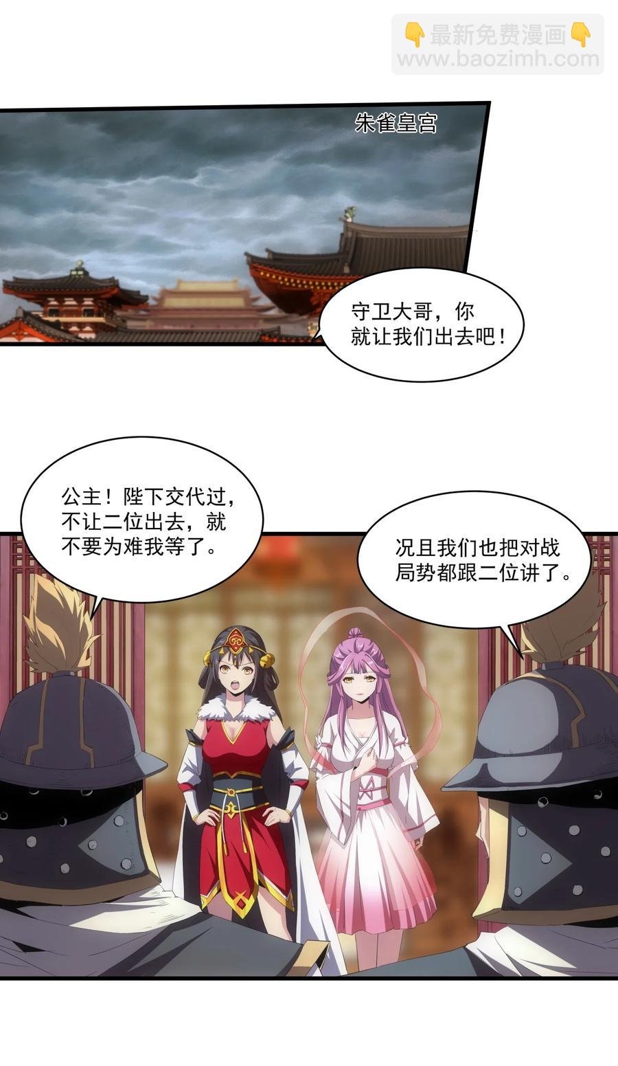 067 死期将至！