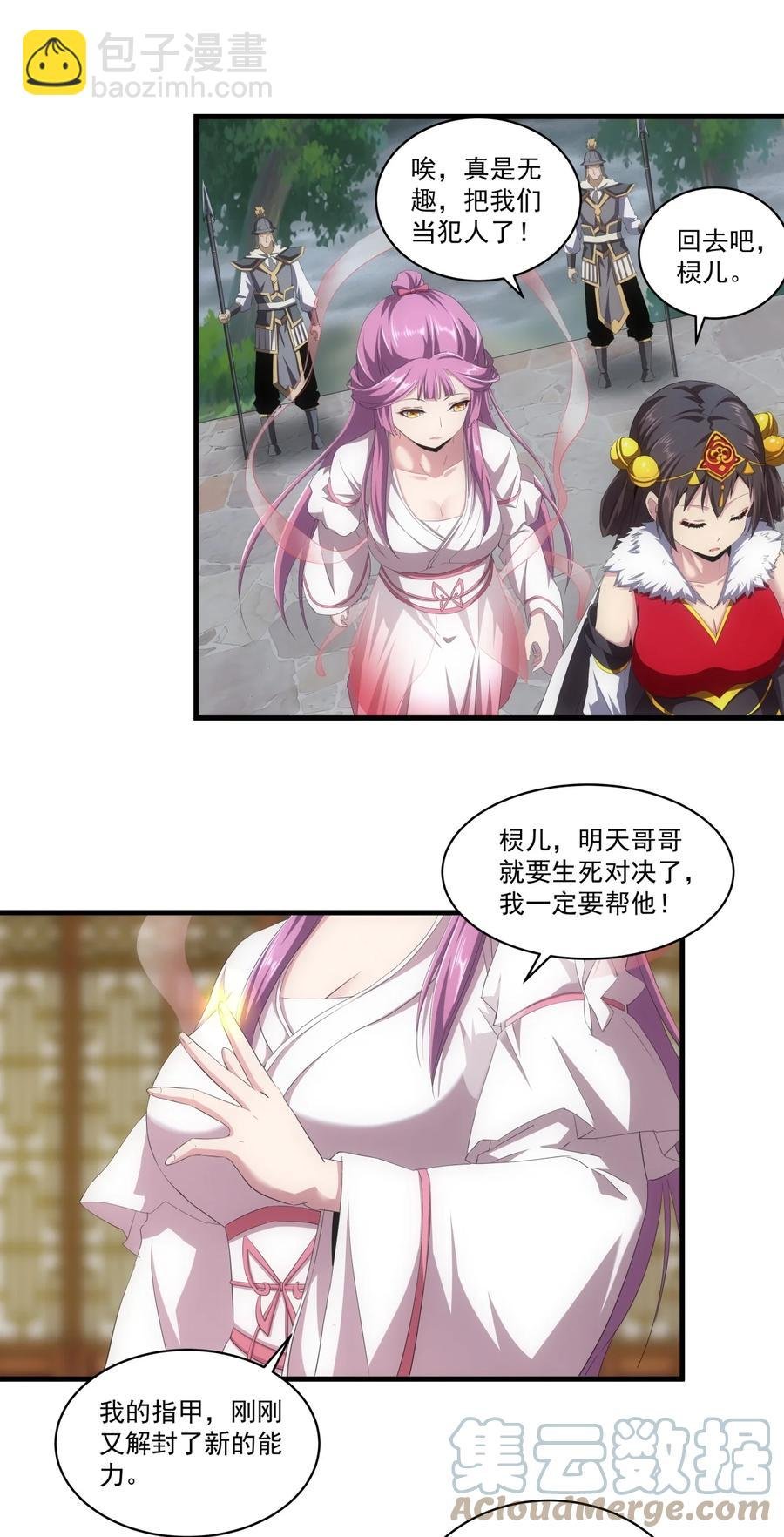 067 死期将至！