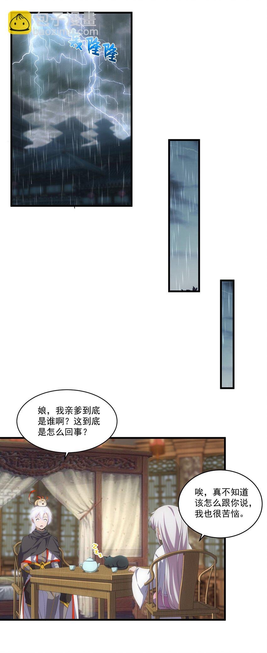 068 神秘老爹李慕阳