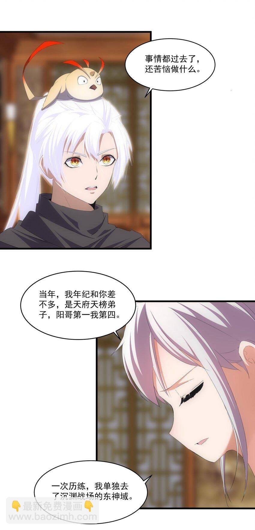 068 神秘老爹李慕阳