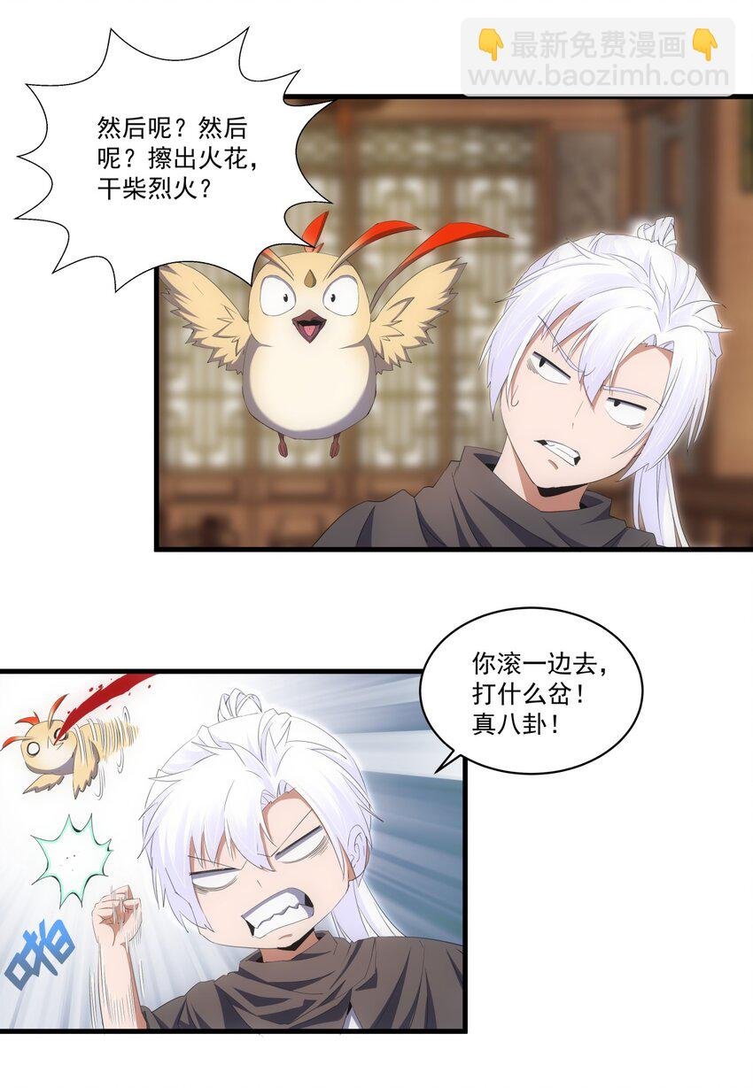068 神秘老爹李慕阳