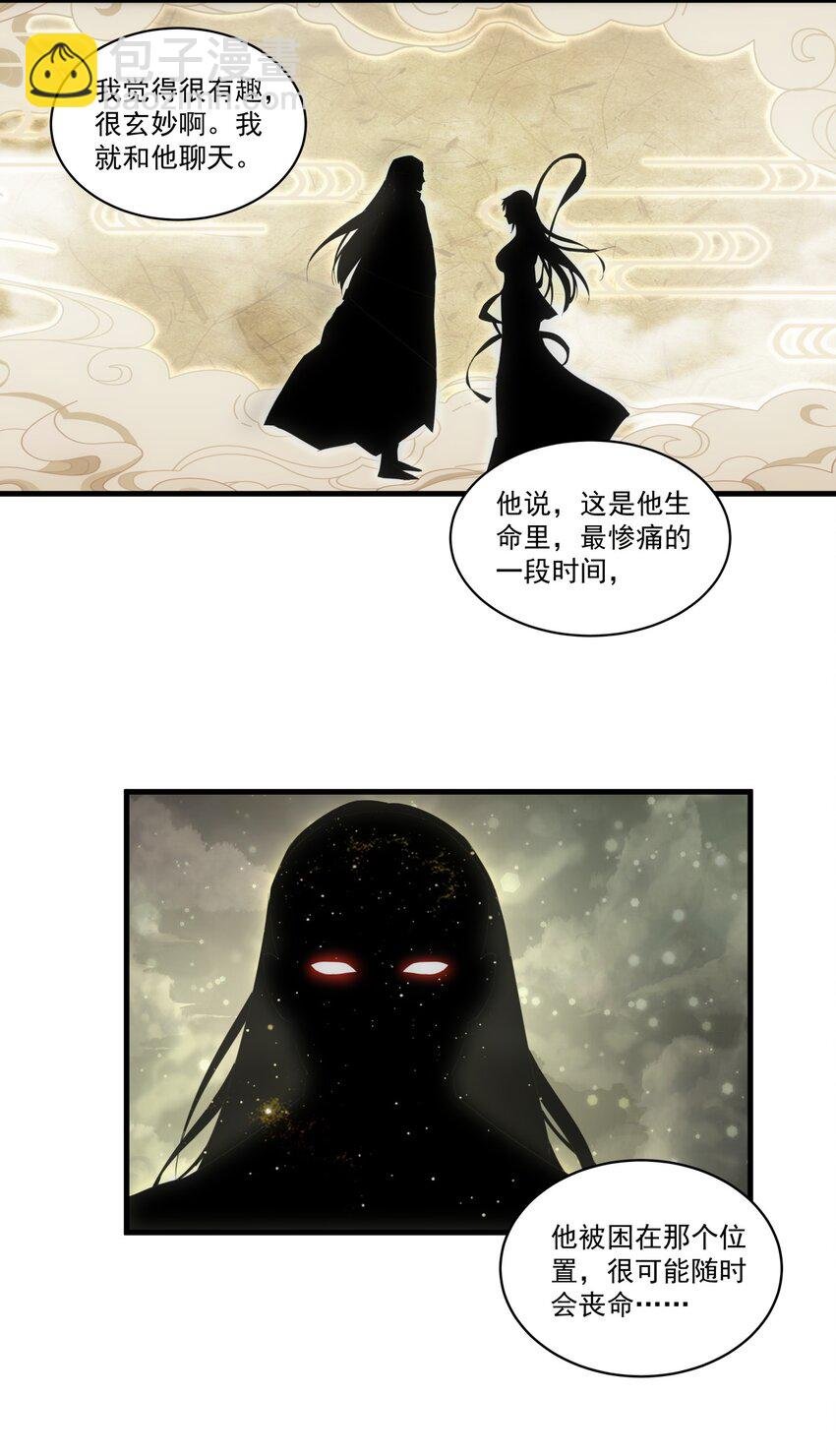 068 神秘老爹李慕阳