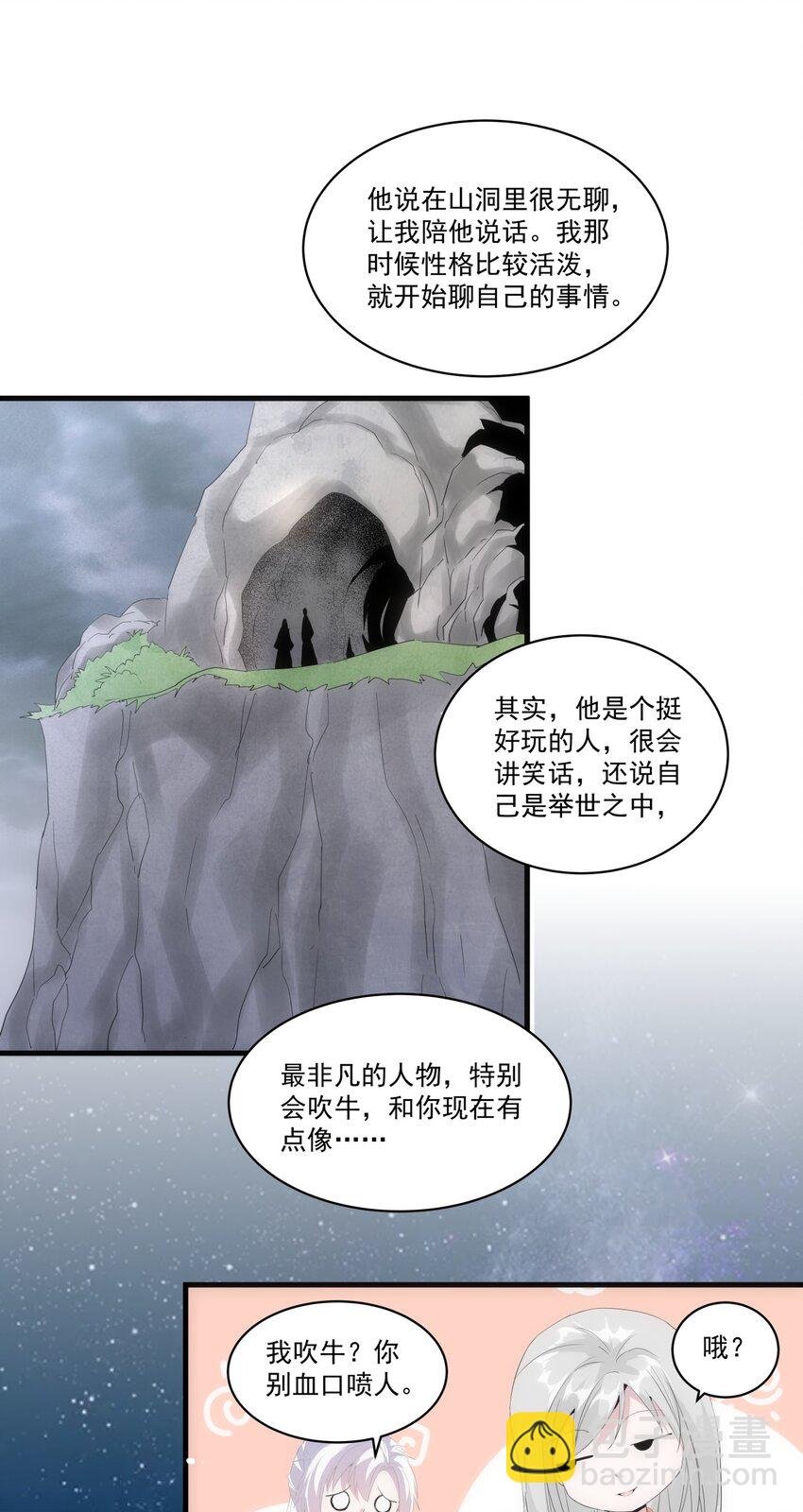 068 神秘老爹李慕阳