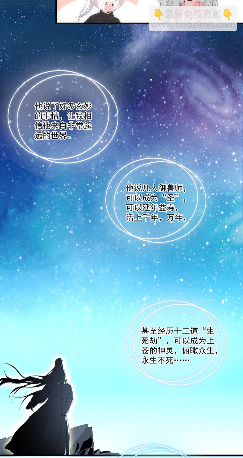 068 神秘老爹李慕阳