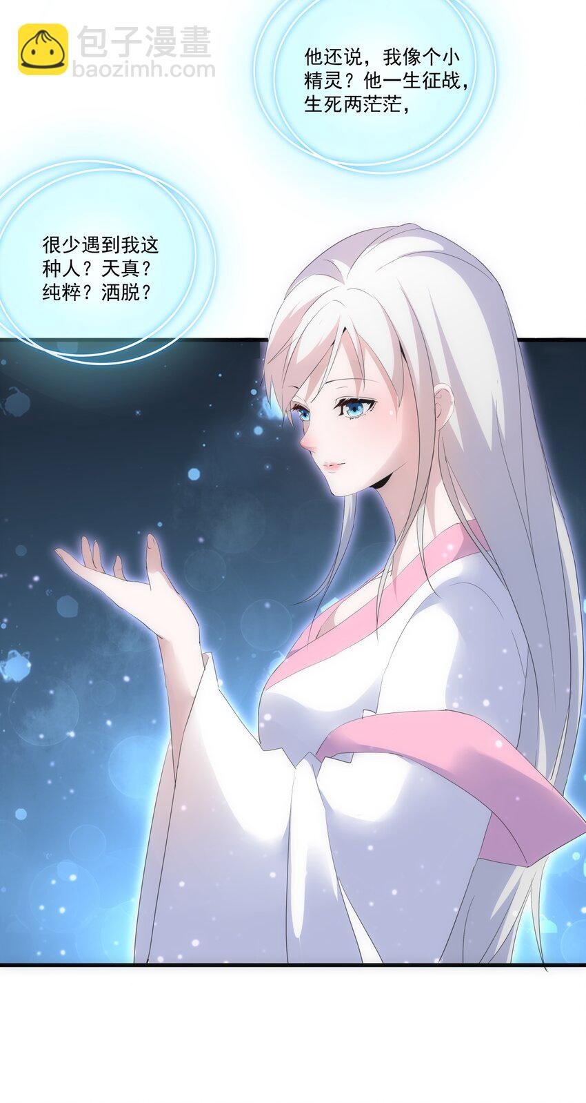 068 神秘老爹李慕阳