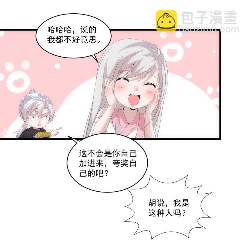 068 神秘老爹李慕阳