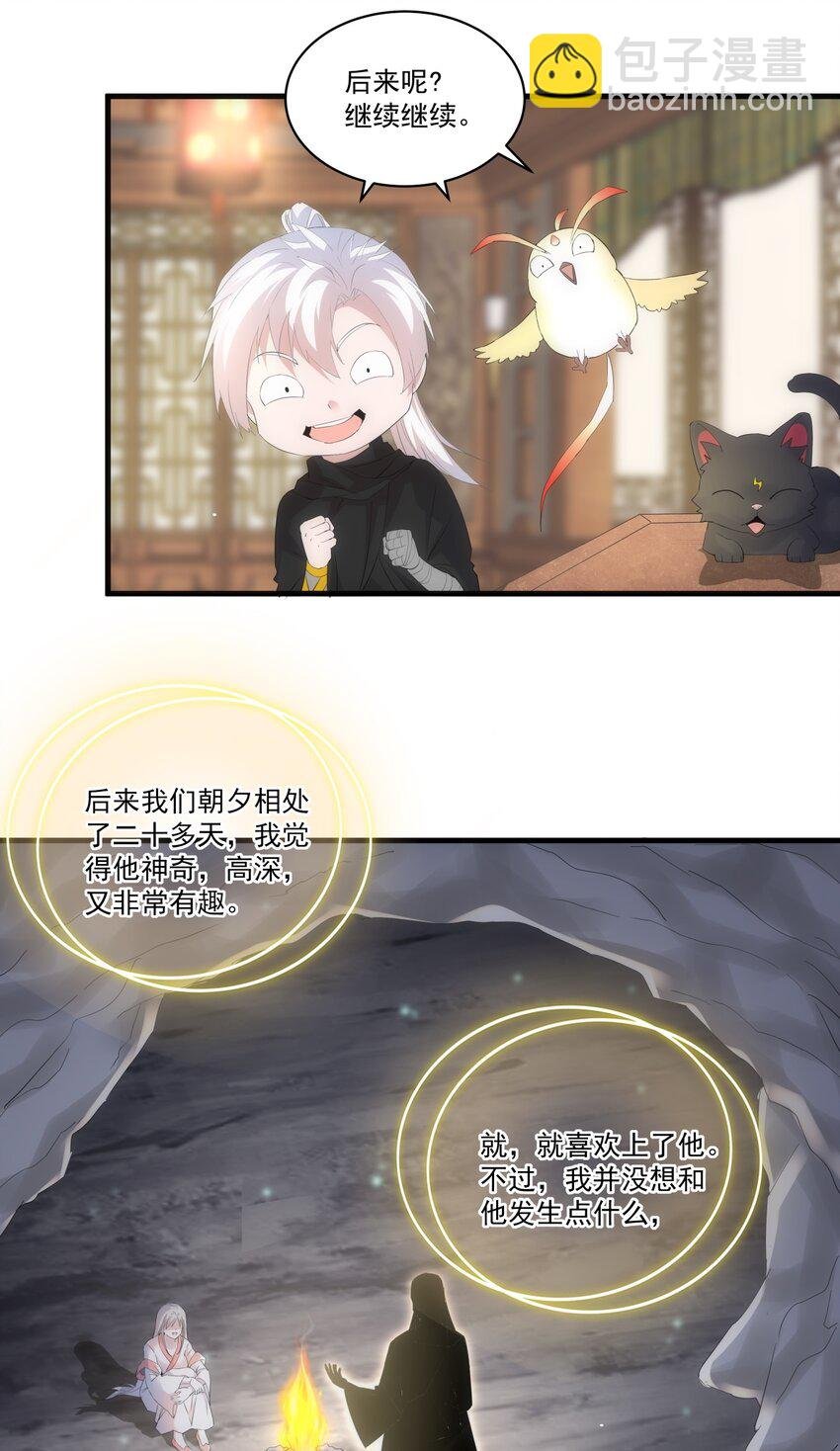 068 神秘老爹李慕阳