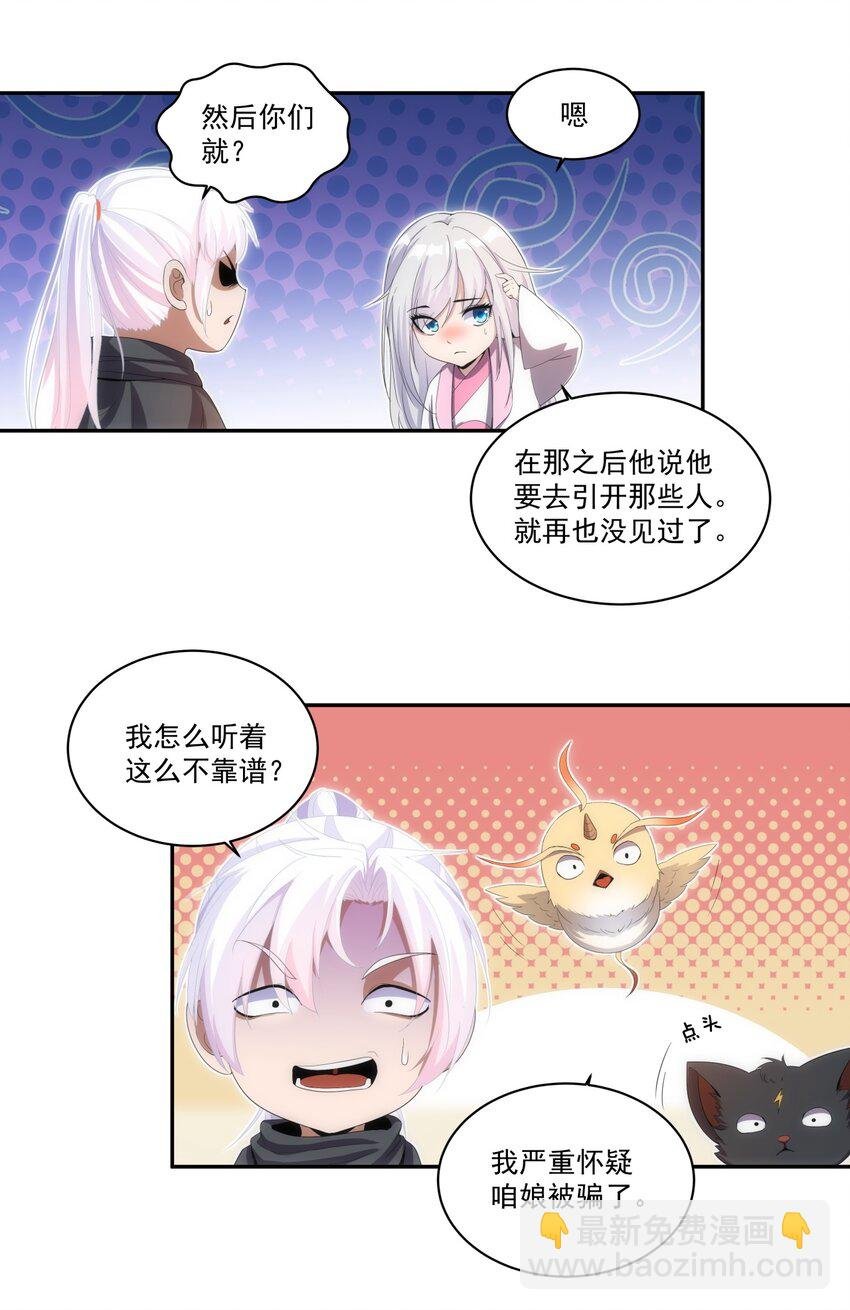 068 神秘老爹李慕阳