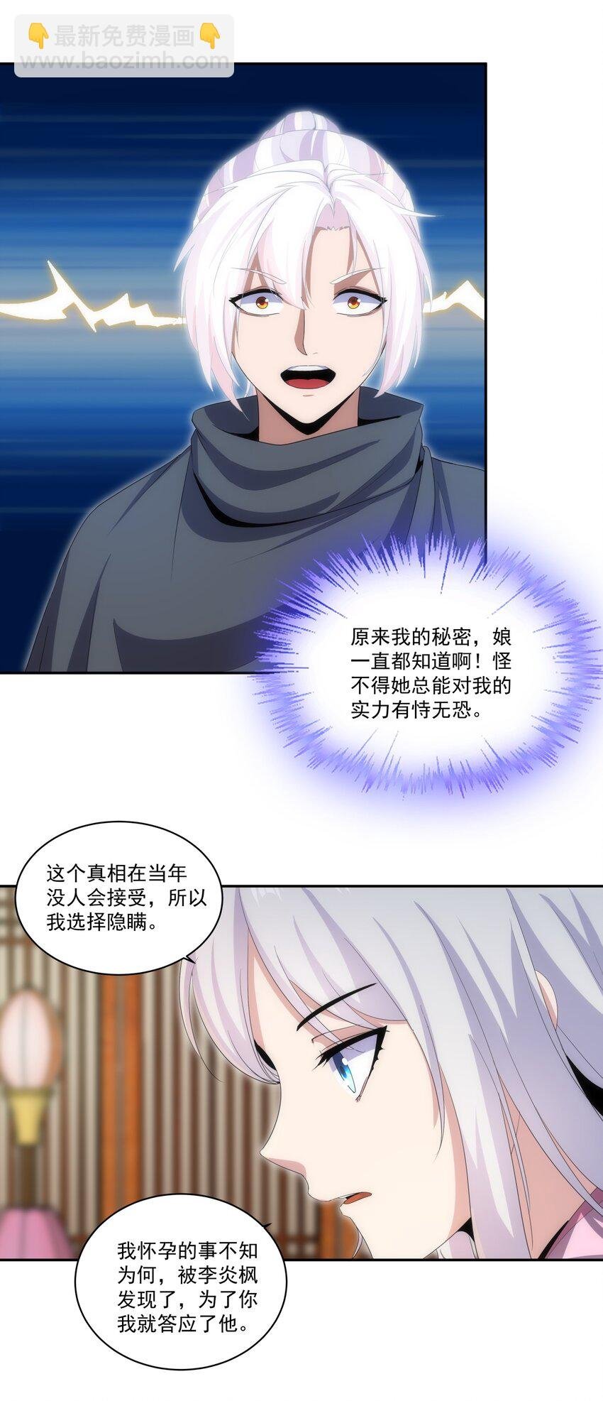 068 神秘老爹李慕阳