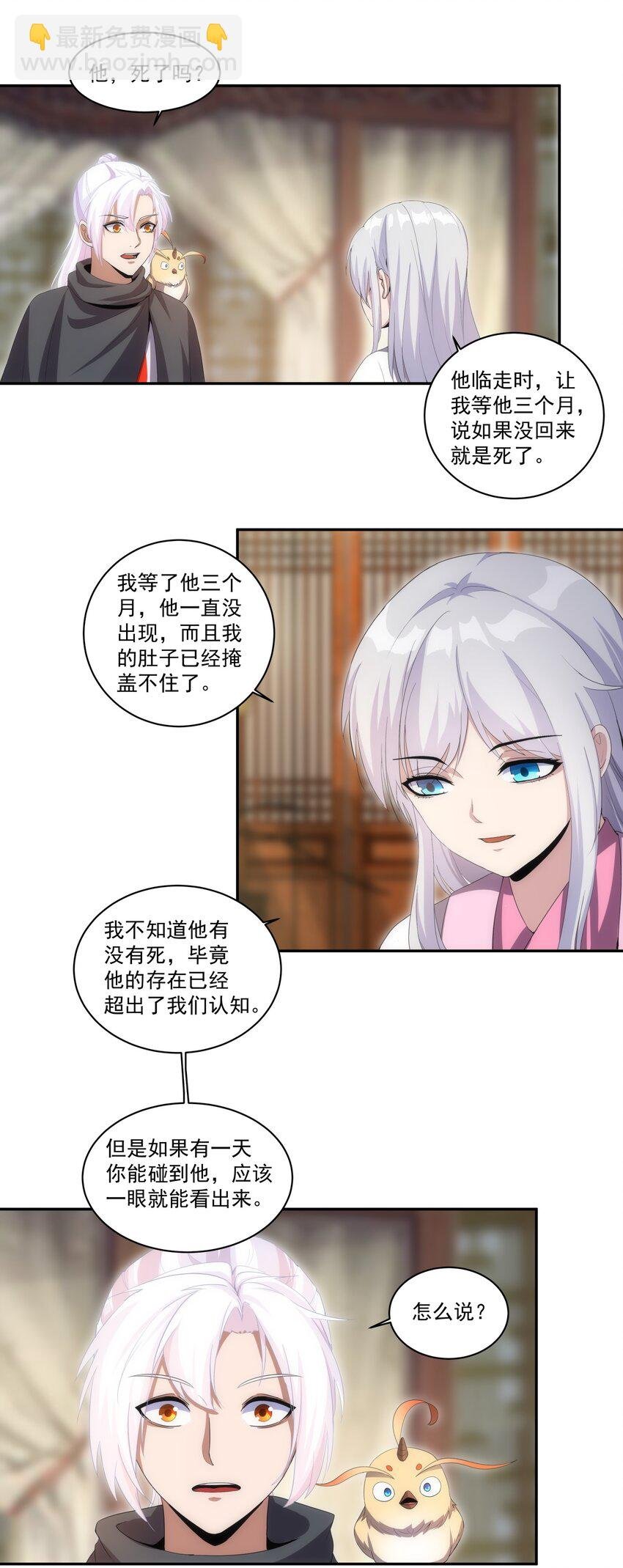 068 神秘老爹李慕阳