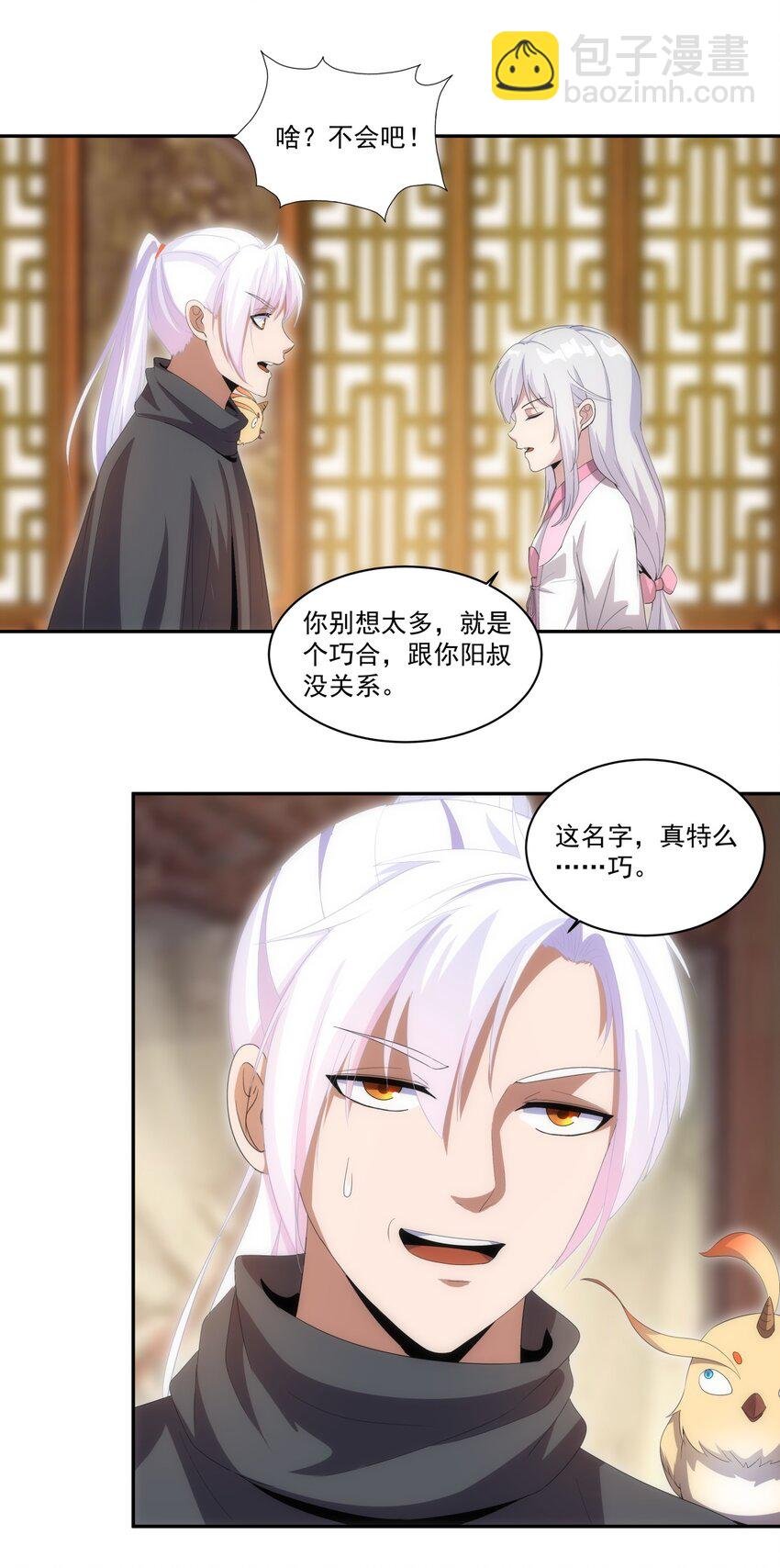 068 神秘老爹李慕阳