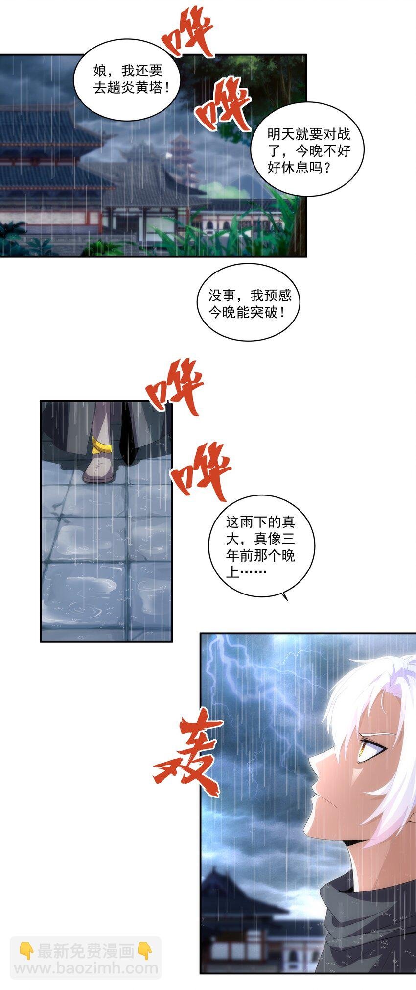 068 神秘老爹李慕阳