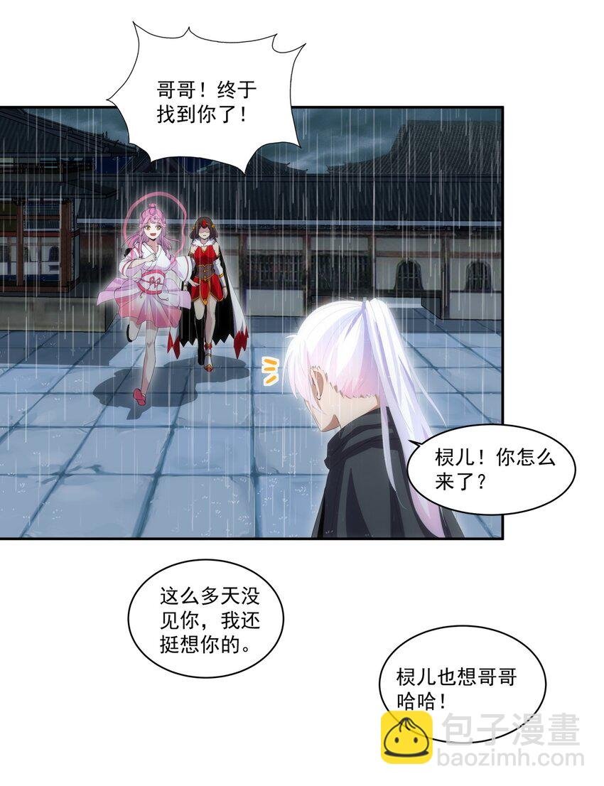 068 神秘老爹李慕阳