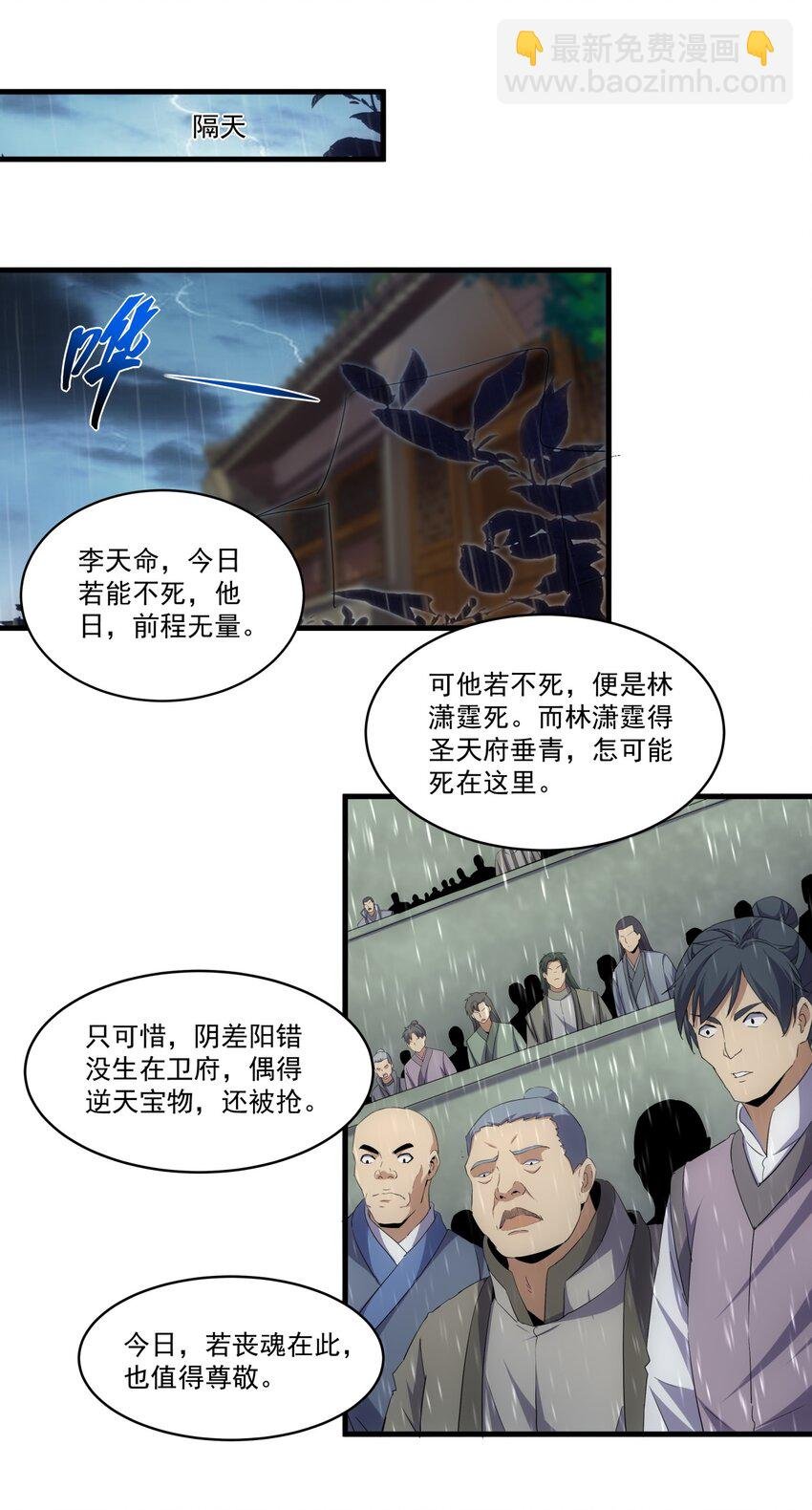 068 神秘老爹李慕阳