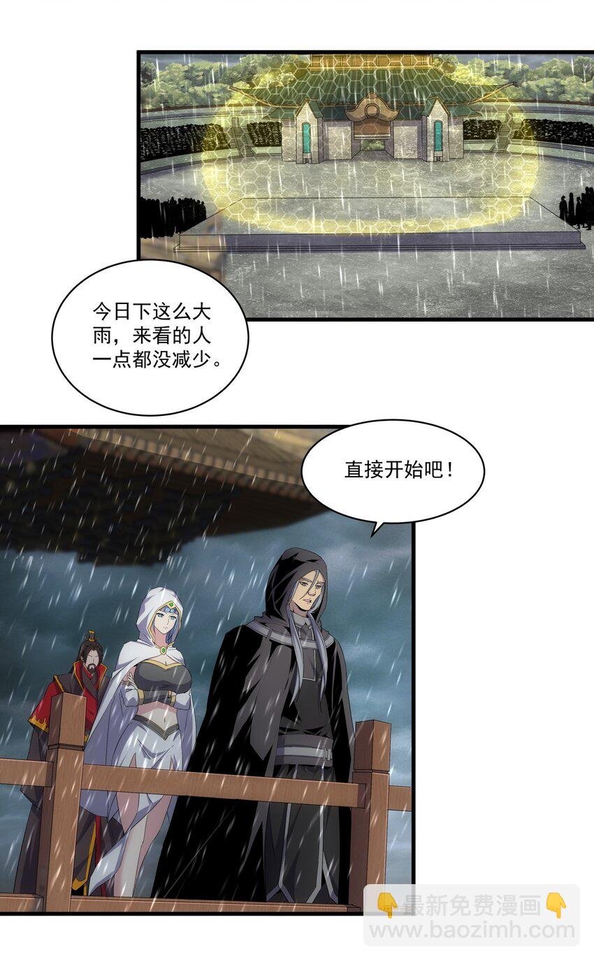 068 神秘老爹李慕阳