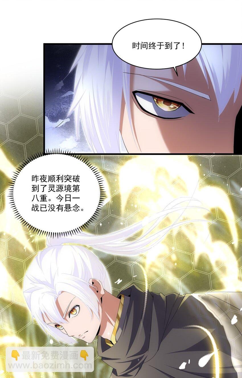 068 神秘老爹李慕阳