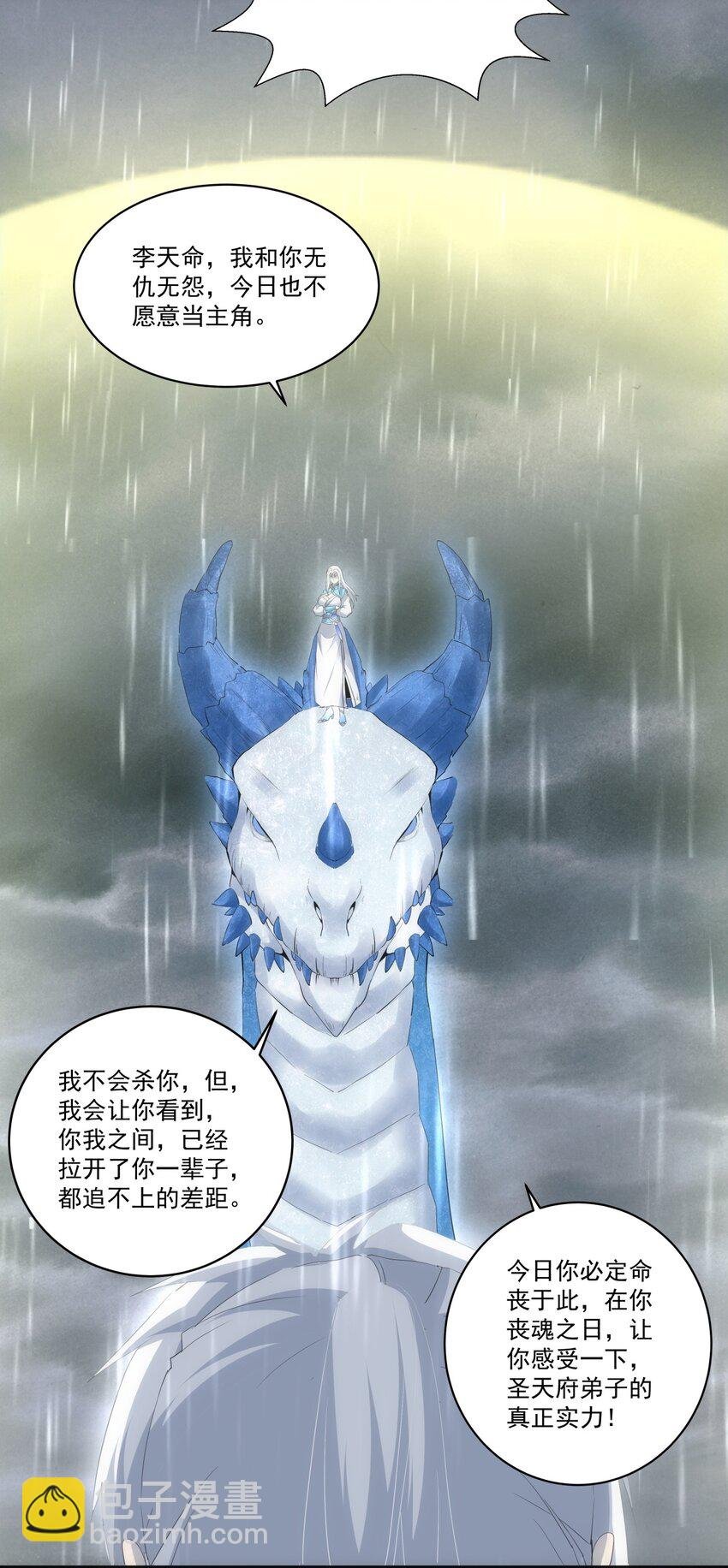 068 神秘老爹李慕阳