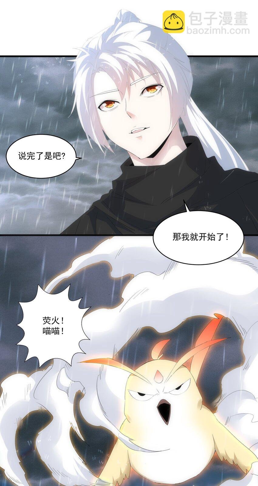 068 神秘老爹李慕阳