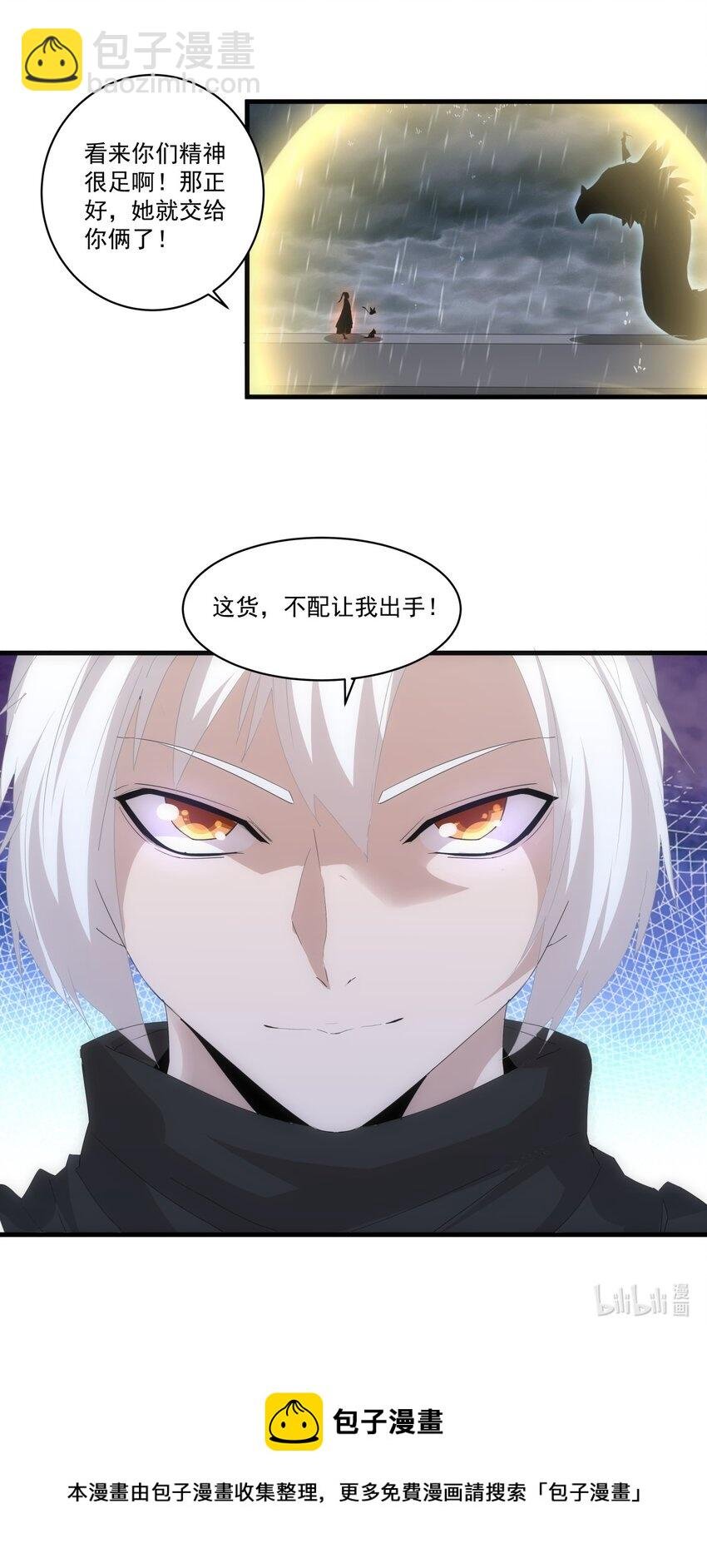 068 神秘老爹李慕阳