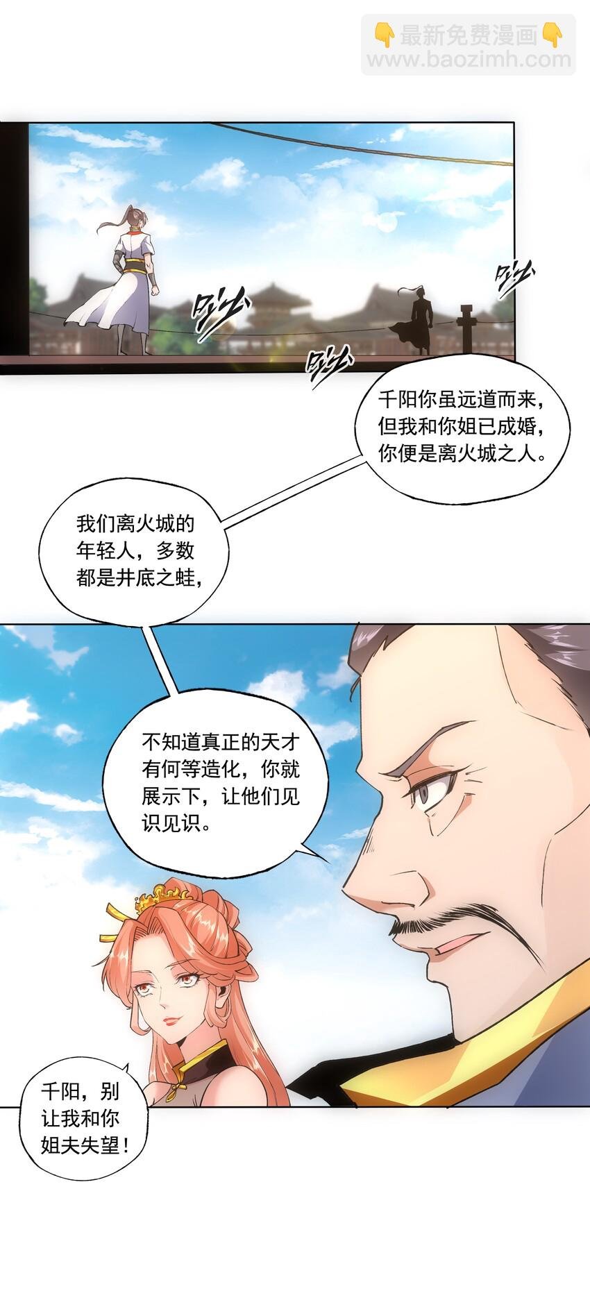 007 神源争夺战！