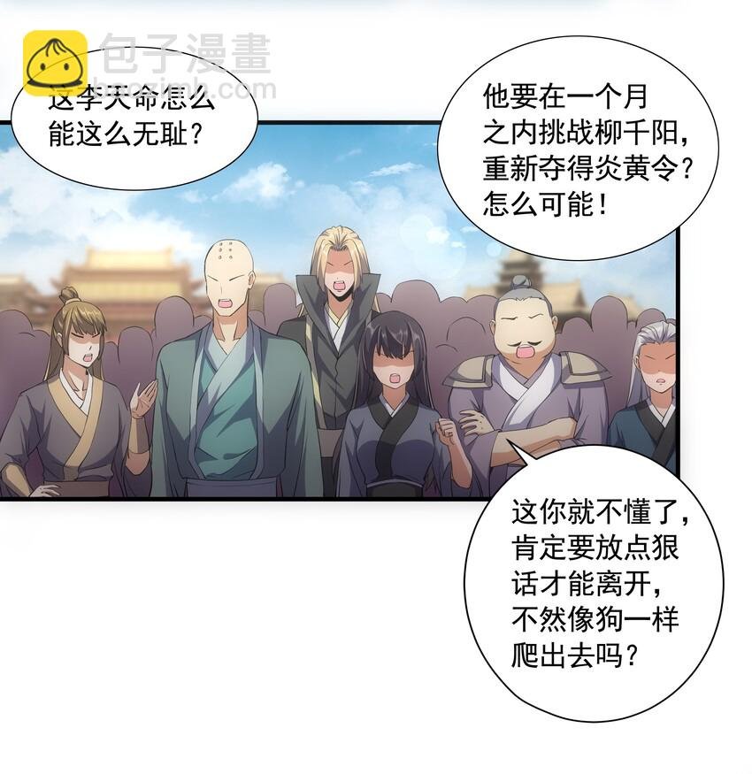 007 神源争夺战！