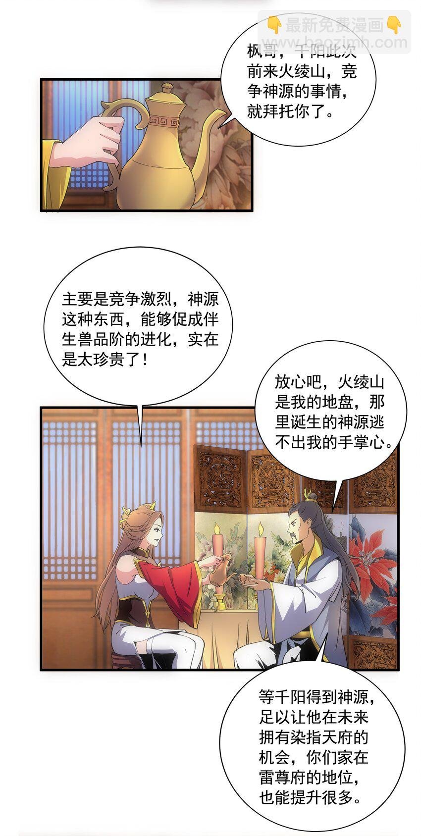 007 神源争夺战！