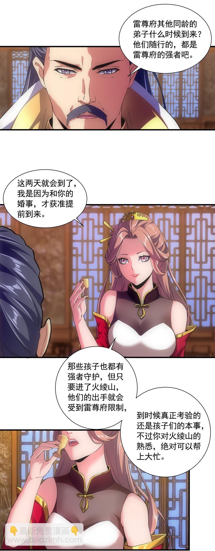007 神源争夺战！