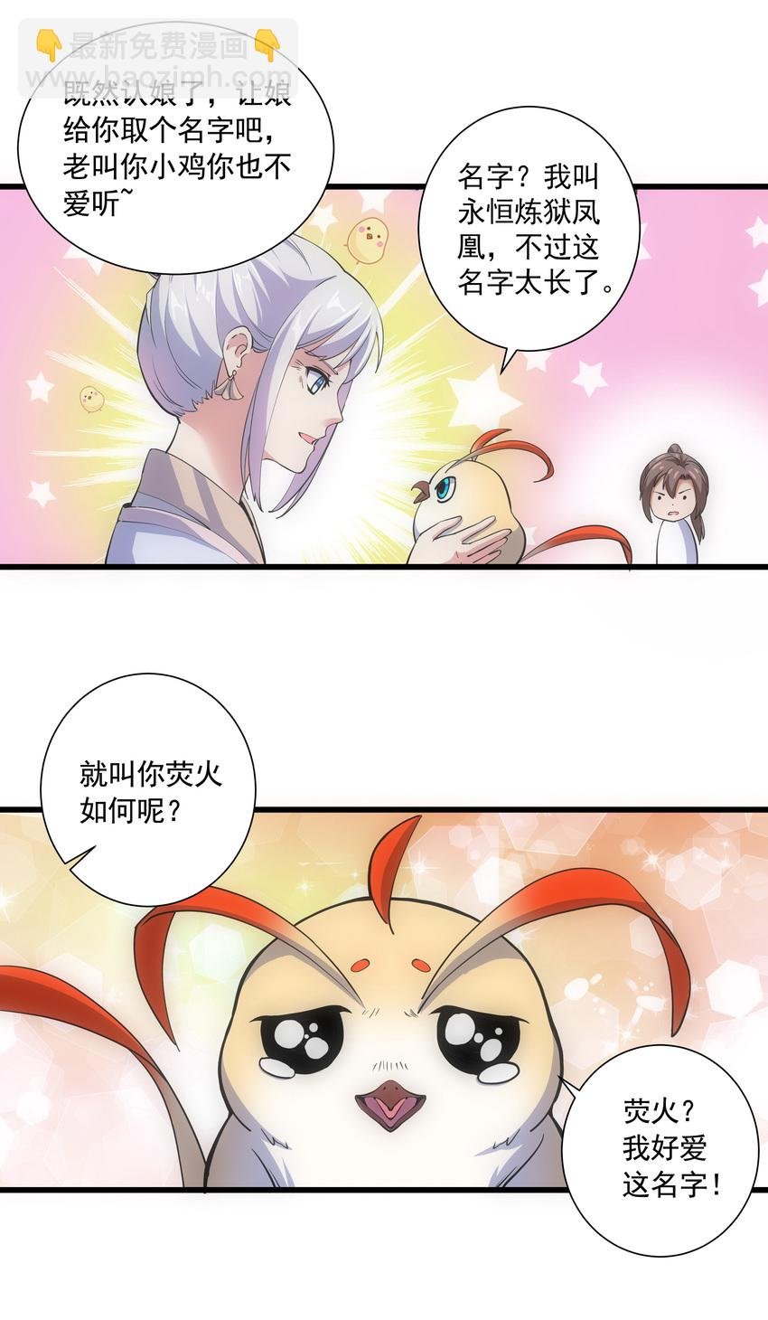 007 神源争夺战！