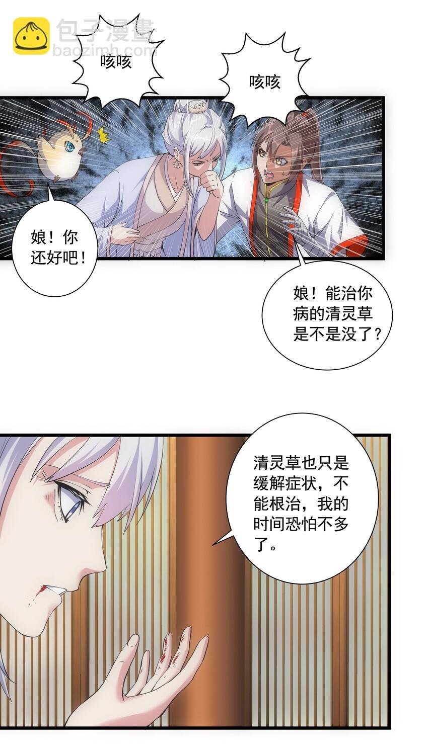 007 神源争夺战！