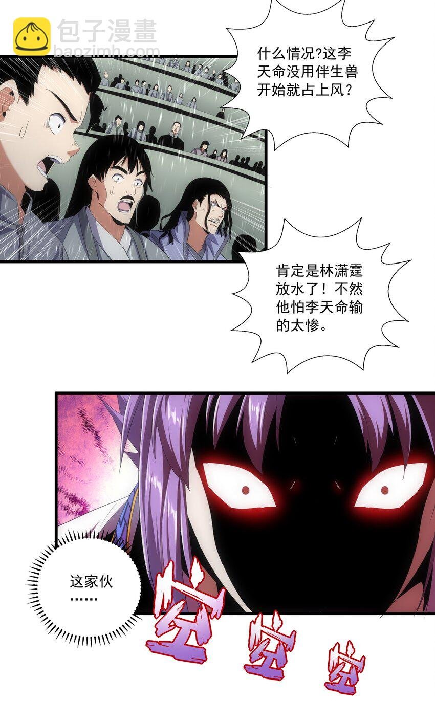 070 天道轮回！