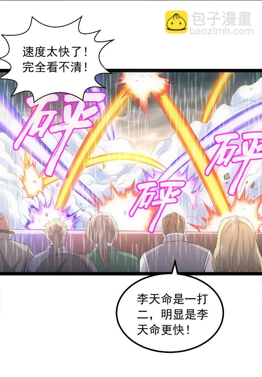 070 天道轮回！