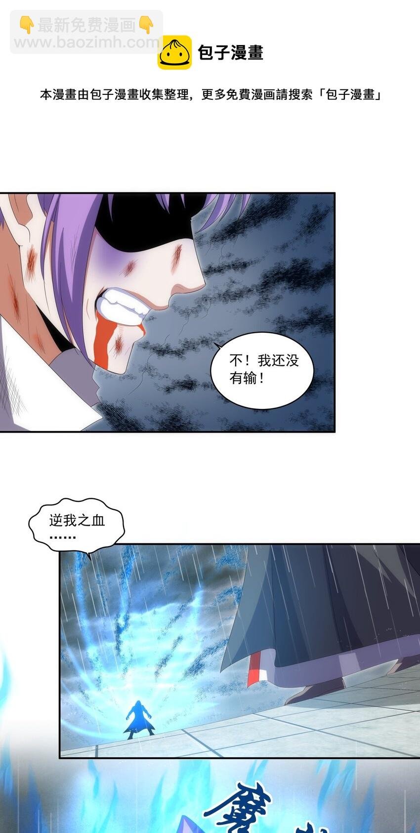 070 天道轮回！