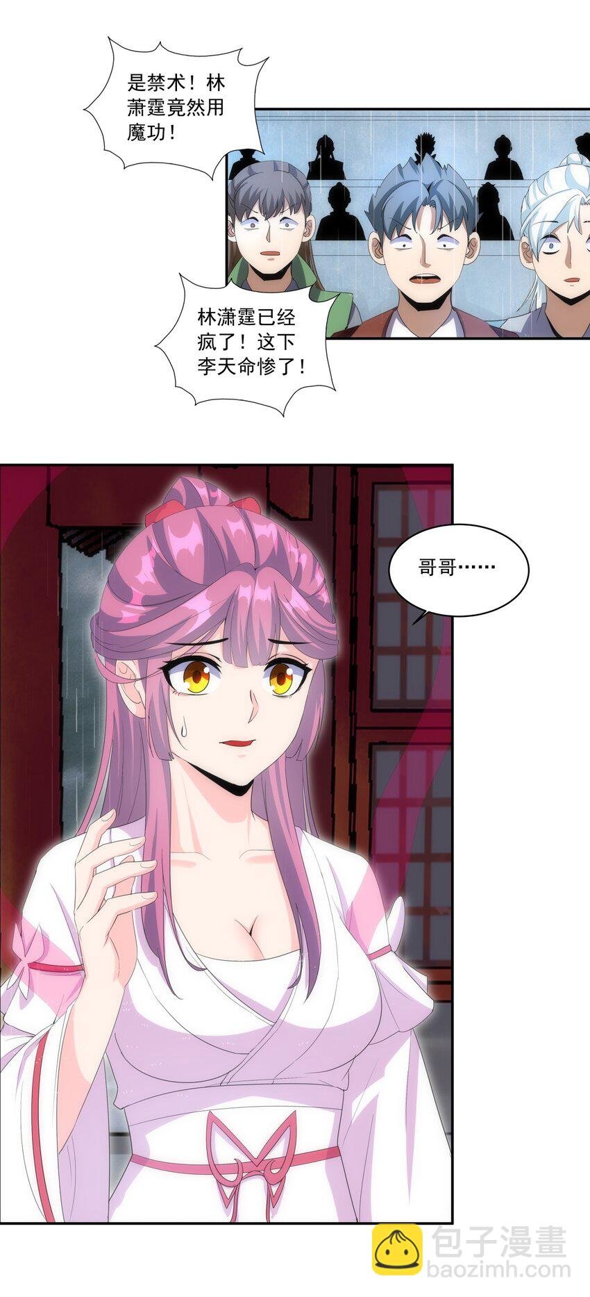 070 天道轮回！