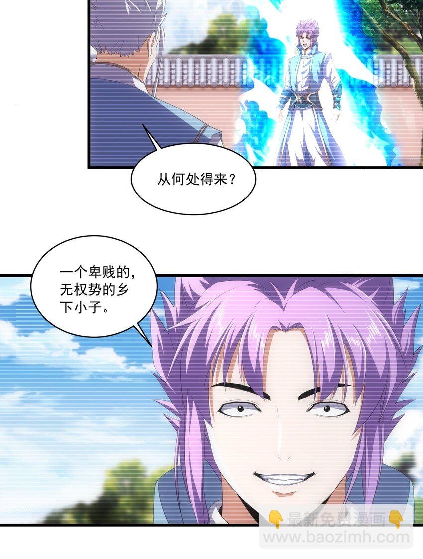 070 天道轮回！