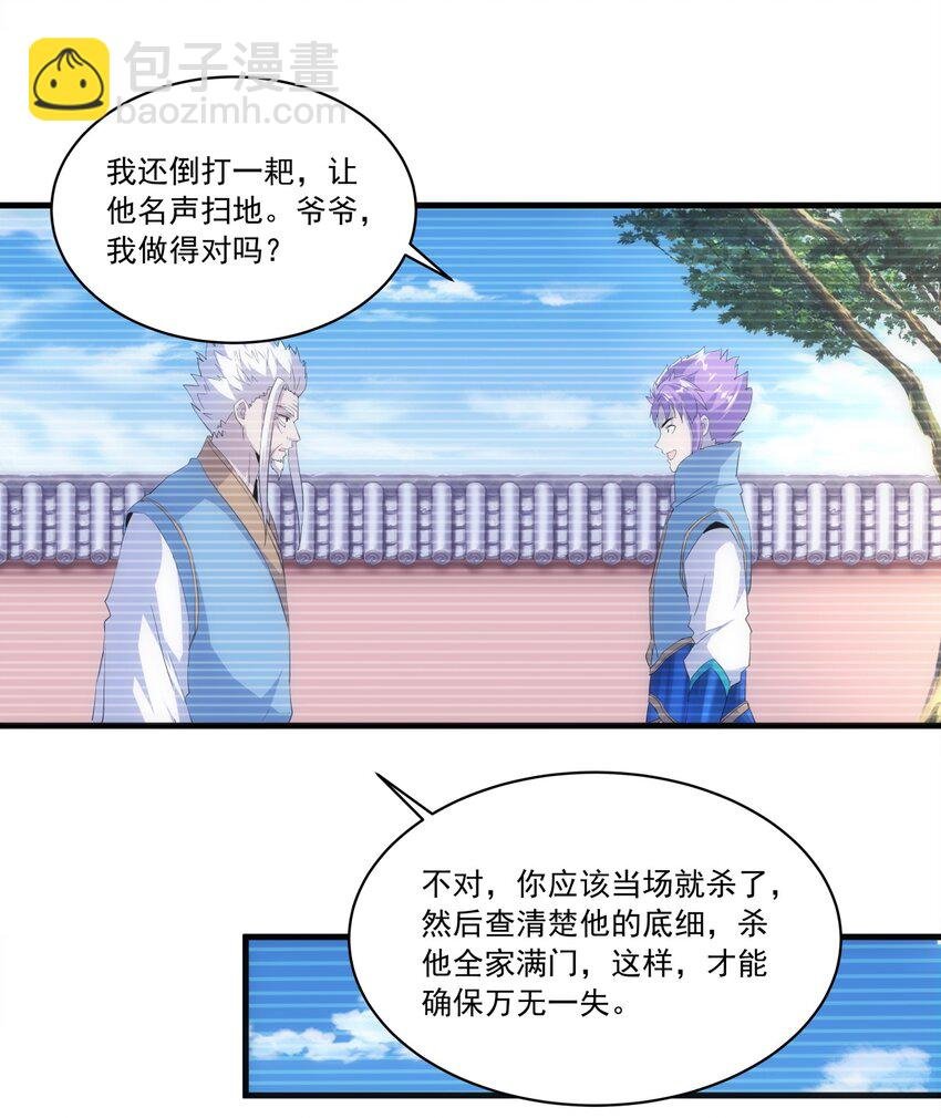 070 天道轮回！
