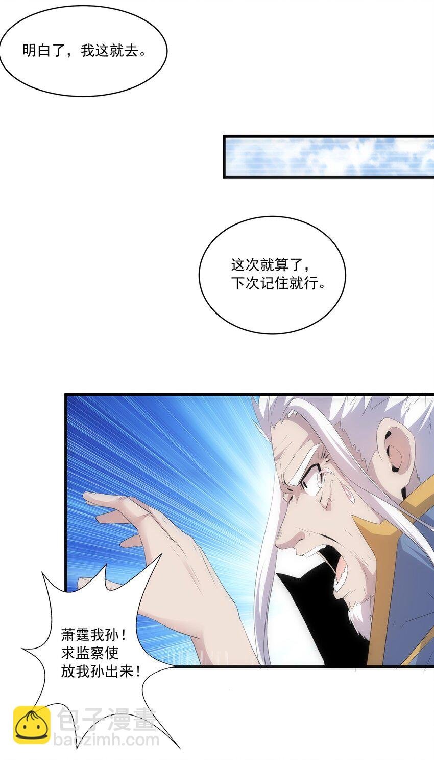 070 天道轮回！