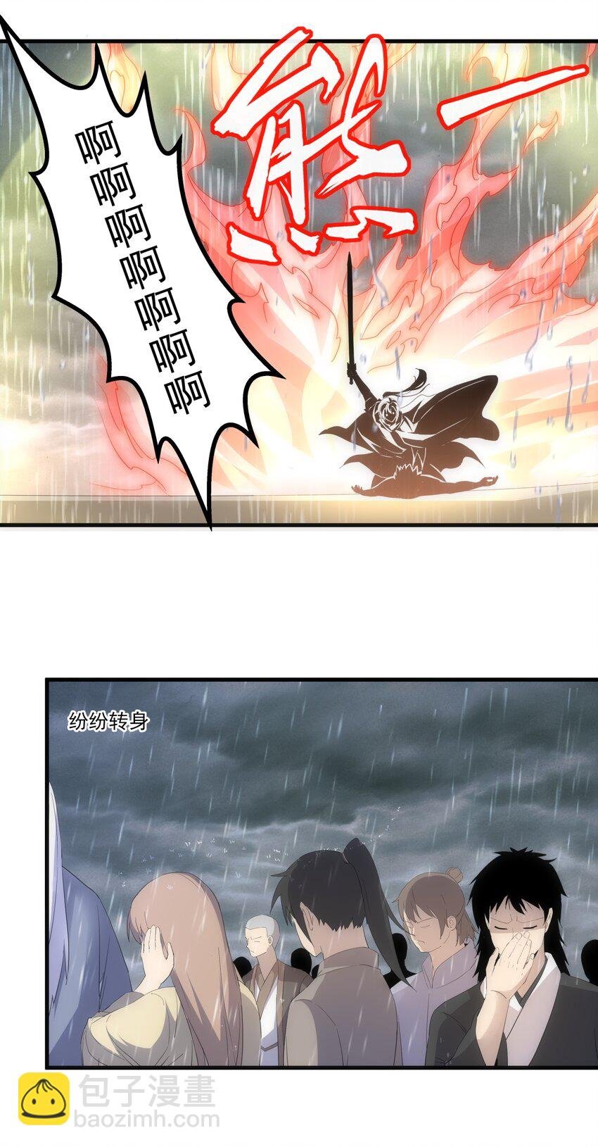 070 天道轮回！