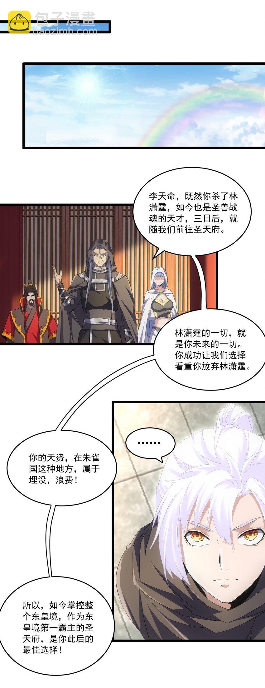 071 庆功！