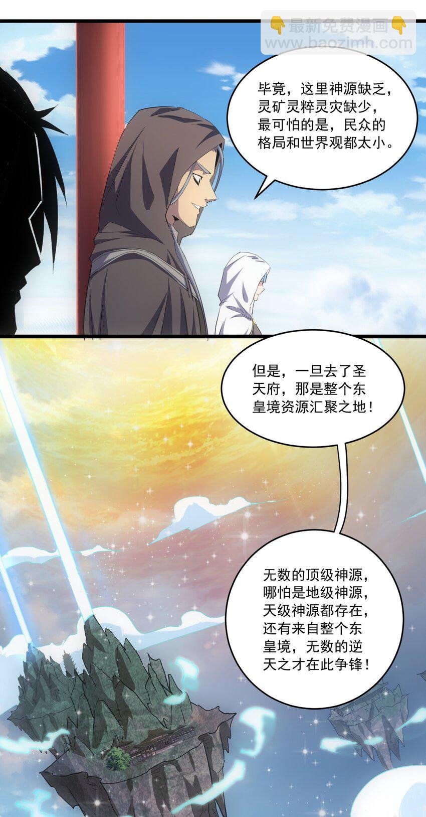 071 庆功！