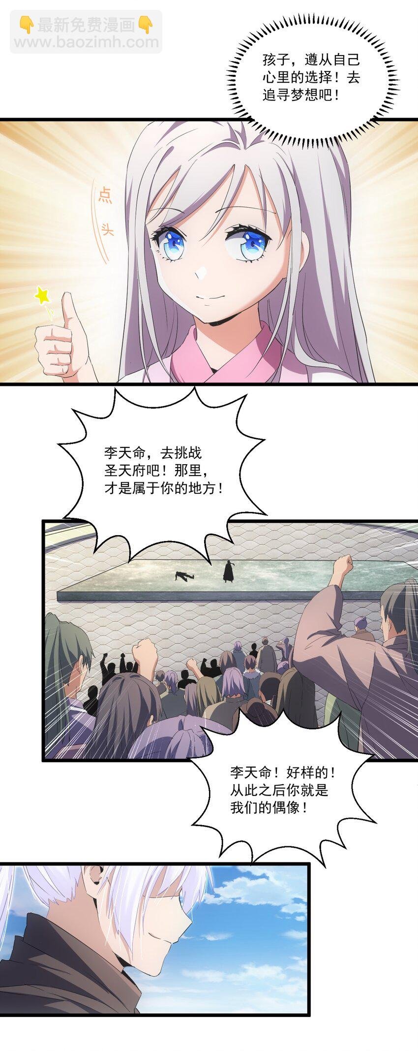 071 庆功！