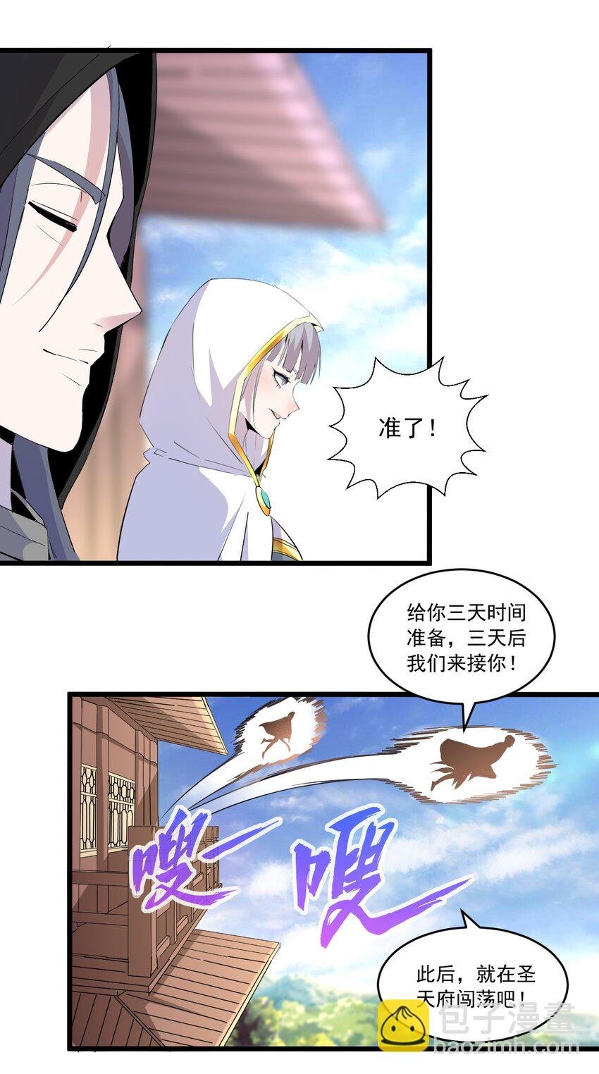 071 庆功！