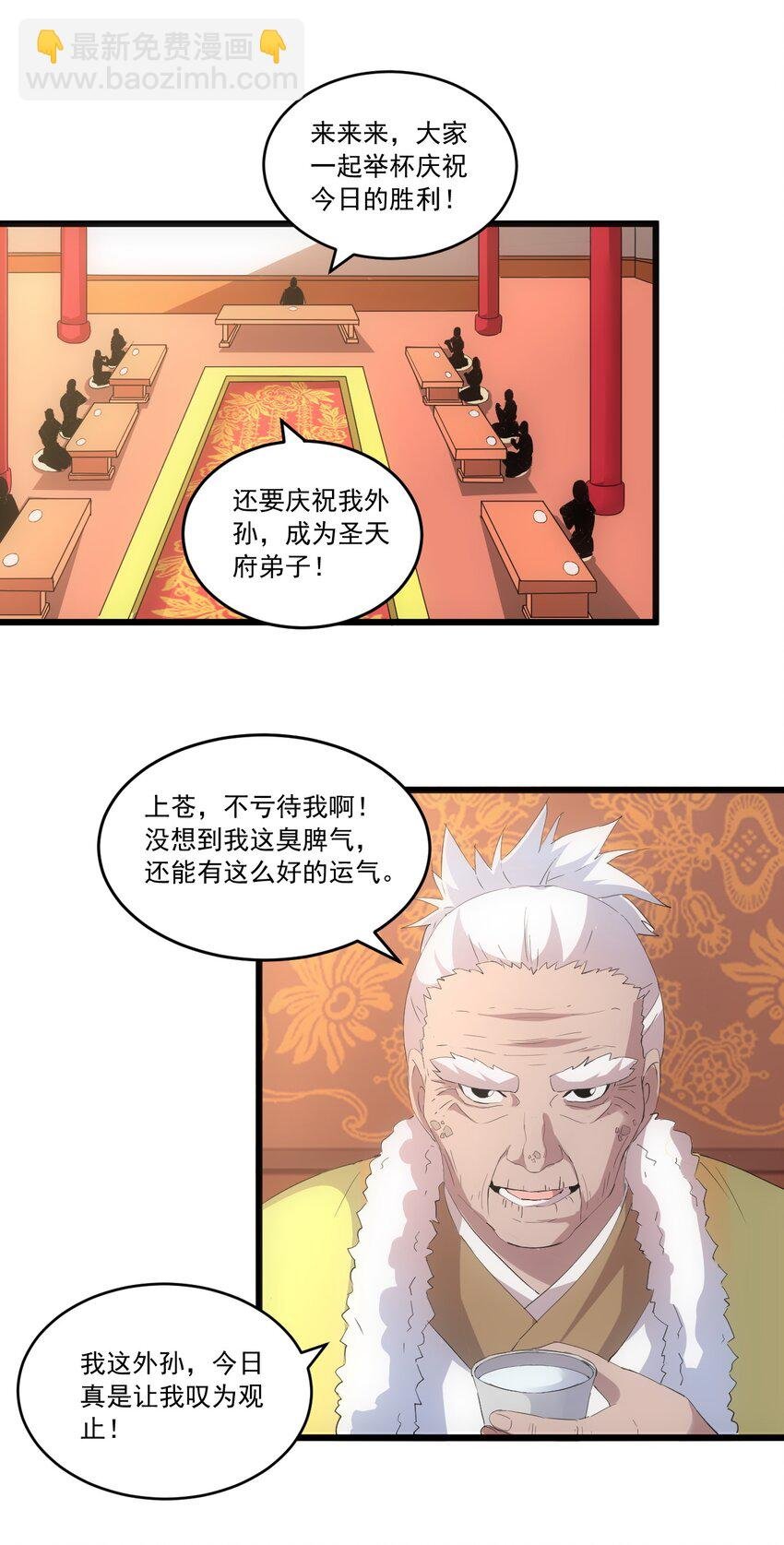 071 庆功！